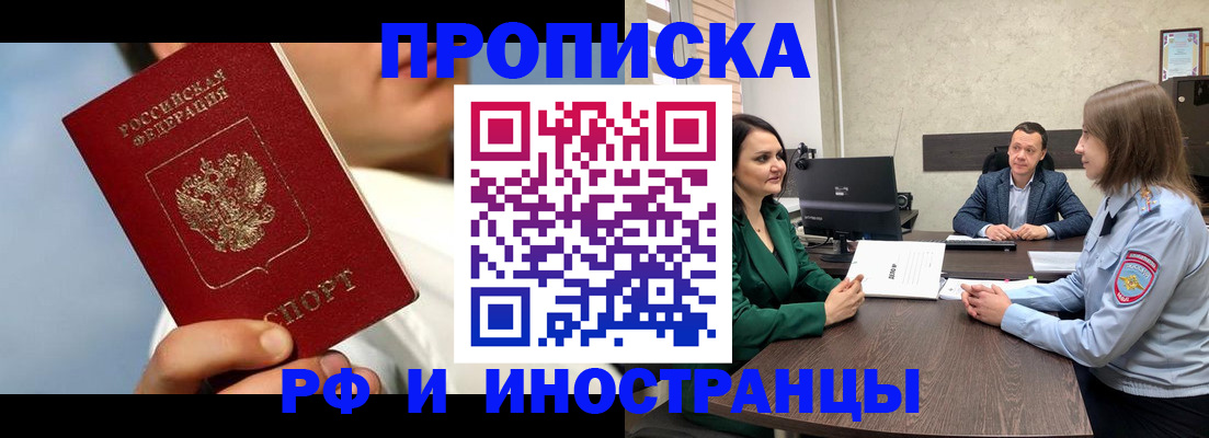 временная регистрация адрес в Волгореченске