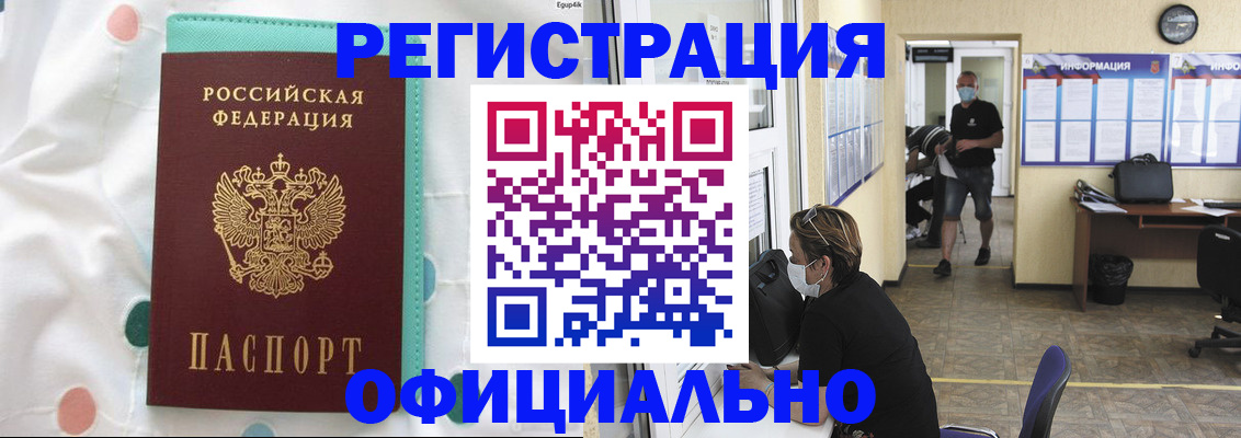 прописка от собственника в Волгореченске